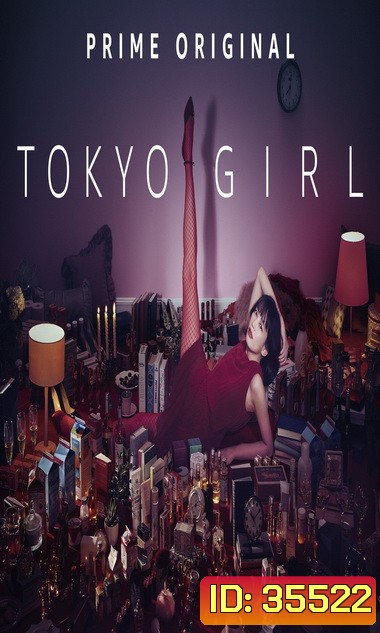 Tokyo Girl สาวน้อยในเมืองใหญ่ (2018) (Complete ep 1-11)