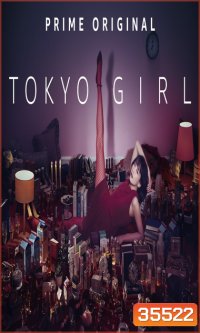 Tokyo Girl สาวน้อยในเมืองใหญ่ (2018) (Complete ep 1-11)