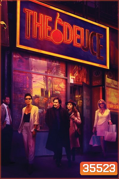The Deuce Season 1 ( 8 ตอนจบ )