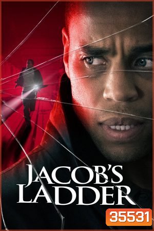 Jacob's Ladder ไม่ตาย ก็เหมือนตาย (2019)