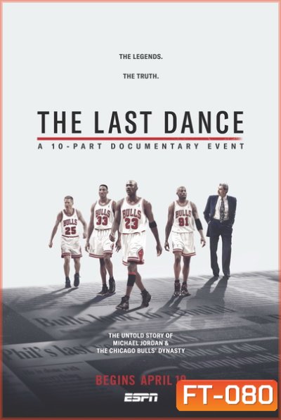 The Last Dance Season 1 ( 10 ตอนจบ )