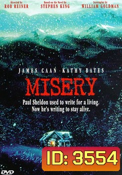 Misery (1990) มิสเซอรี่ อ่านแล้วคลั่ง