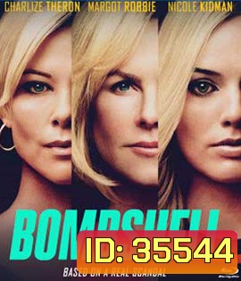 Bombshell (2019) แฉกระฉ่อนโลก