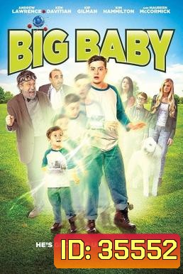 Big Baby (2015)
