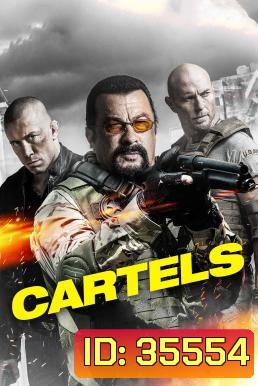 Killing Salazar (Cartels) (2016)