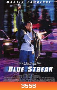 Blue Streak หยั่งงี้ต้องปล้น