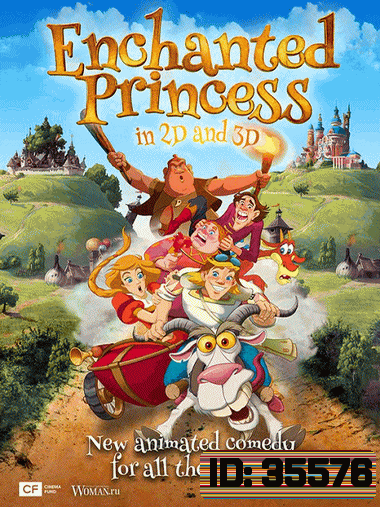 ENCHANTED PRINCESS (2018) เสน่ห์ของเจ้าหญิง
