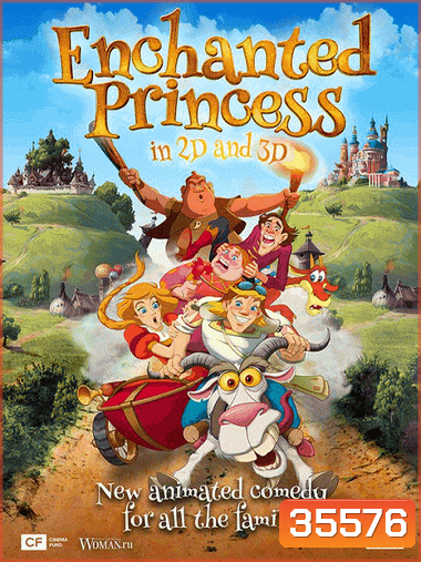 ENCHANTED PRINCESS (2018) เสน่ห์ของเจ้าหญิง