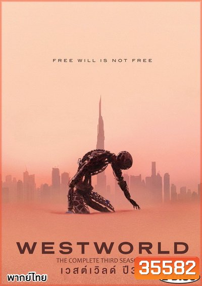 Westworld Season 3