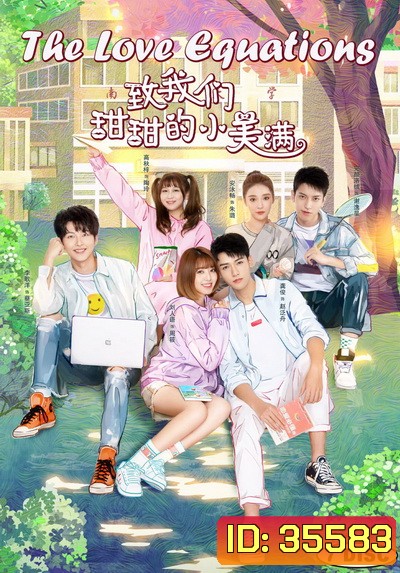 The Love Equations 2020 หวานนักเมื่อรักหวนคืน ( 28 ตอนจบ )