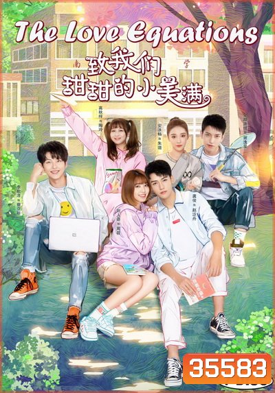 The Love Equations 2020 หวานนักเมื่อรักหวนคืน ( 28 ตอนจบ )