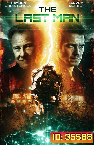 The Last Man (2019)