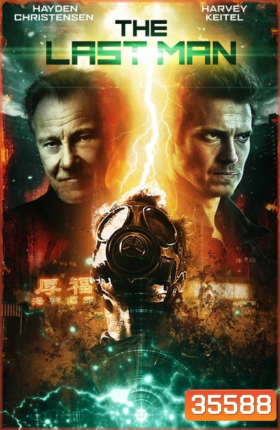The Last Man (2019)