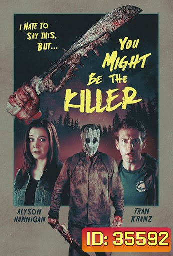 YOU MIGHT BE THE KILLER (2018)