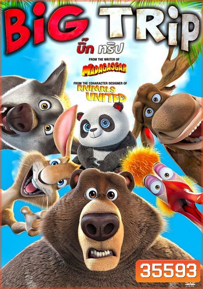 The Big Trip (2019)