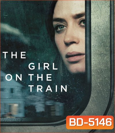 The Girl on the Train (2016) ปมหลอน รางมรณะ