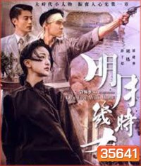 Our Time Will Come (2017) เวลาของเราจะมา
