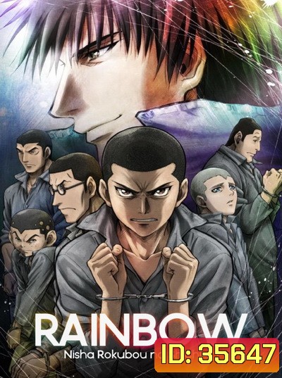 Rainbow: Nisha Rokub no Shichinin (1-26 จบ)