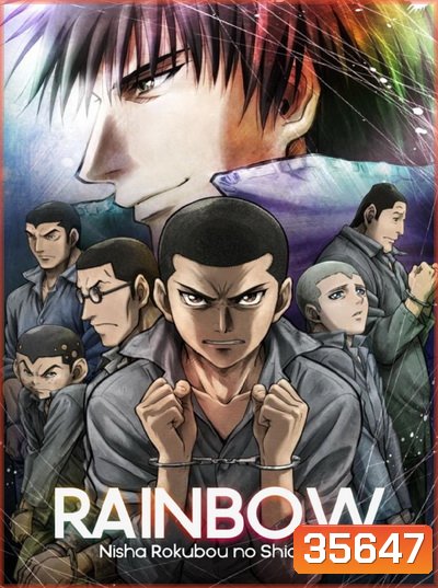 Rainbow: Nisha Rokub no Shichinin (1-26 จบ)