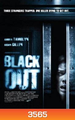 Black Out อำมหิตลิฟท์สยอง