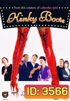 KINKY BOOTS จับหัวใจมาใส่เกือก