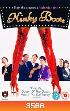 KINKY BOOTS จับหัวใจมาใส่เกือก
