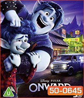 Onward (2020) คู่ซ่าล่ามนต์มหัศจรรย์ 3D