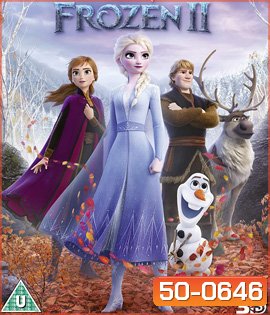 Frozen 2 (2019) ผจญภัยปริศนาราชินีหิมะ 3D