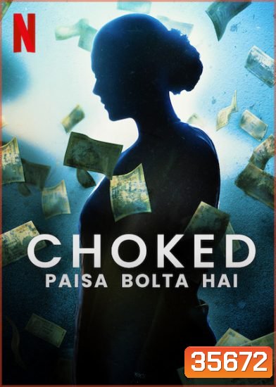 Choked Paisa Bolta Hai (2020) กระอัก