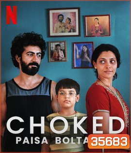 Choked Paisa Bolta Hai (2020) กระอัก