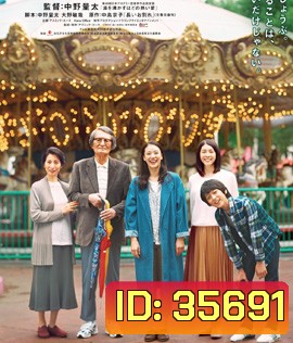 The Long GoodBye (2019)