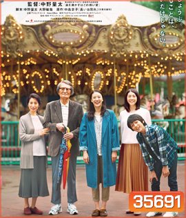 The Long GoodBye (2019)