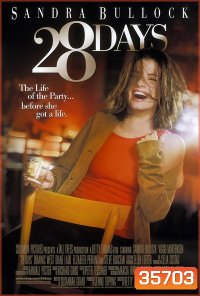 28 Days (2000) 28 วัน ให้ฉันเป็นฉันเอง