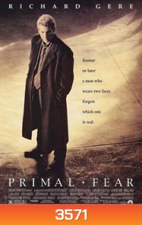 Primal Fear ไพรมอล เฟียร์ สัญชาตญาณดิบซ่อนนรก