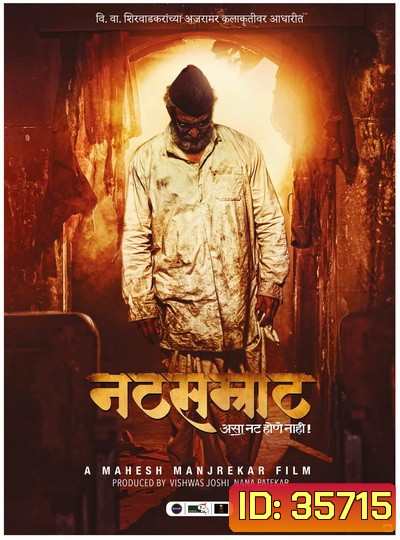 Natsamrat (2016)
