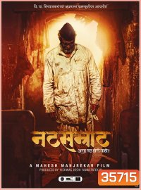 Natsamrat (2016)
