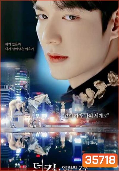 The King: Eternal Monarch จอมราชันบัลลังก์อมตะ ( EP1-16 จบ )