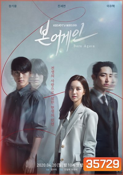 Born Again (2020) (E01-E32end)
