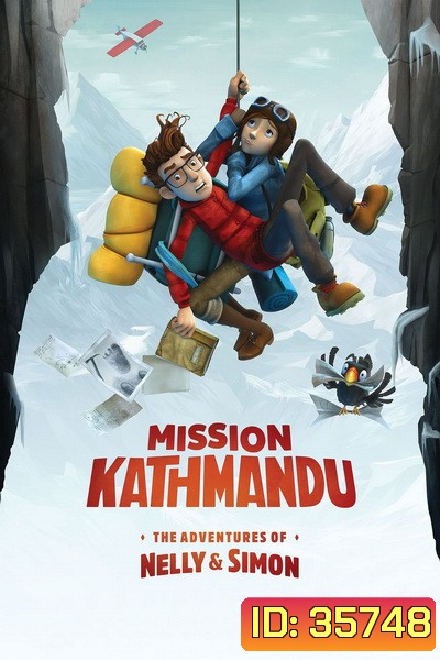 MISSION KATHMANDU: THE ADVENTURES OF NELLY & SIMON (2017)