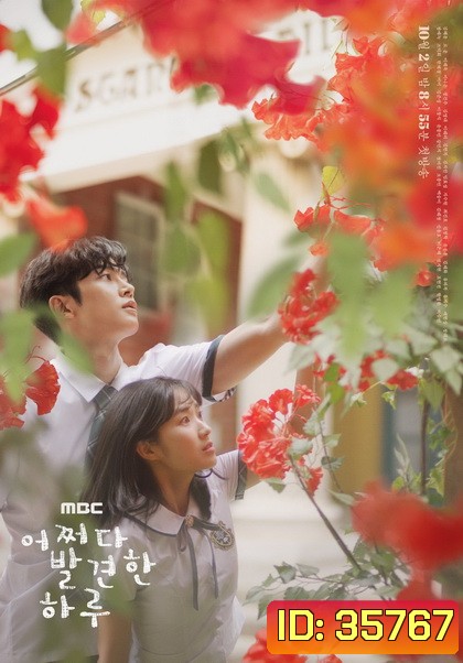 Extraordinary You คนพิเศษของใจ ( EP.1-16 END )