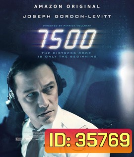 7500 (2019) รหัสมฤตยู
