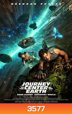 Journey To The Center Of The Earth 3D ดิ่งทะลุสะดืดโลก 3 มิติ