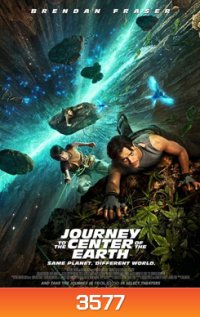 Journey To The Center Of The Earth 3D ดิ่งทะลุสะดืดโลก 3 มิติ