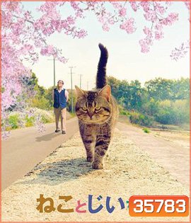 The Island of Cats (2019) แมวเหมียวกับคุณลุง