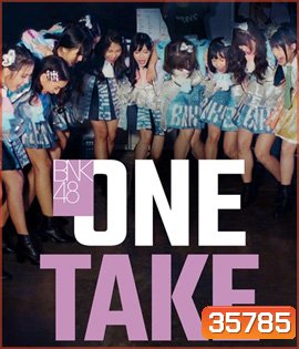 BNK48 One Take (2020) สารคดีไทยเรื่องแรกบน