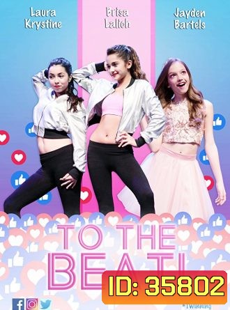 To The Beat! (2018)