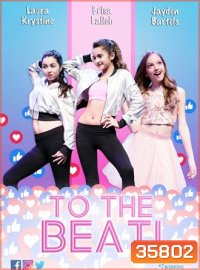 To The Beat! (2018)