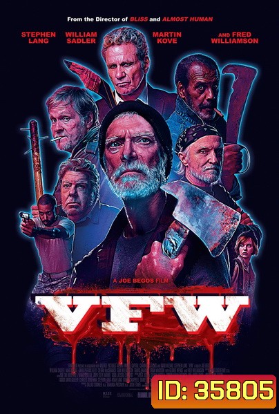 VFW (2019) ถึงแก่ แต่ยังเก๋า