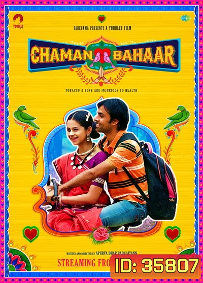 Chaman Bahaar (2020) ดอกฟ้าหน้าบ้าน