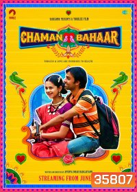 Chaman Bahaar (2020) ดอกฟ้าหน้าบ้าน